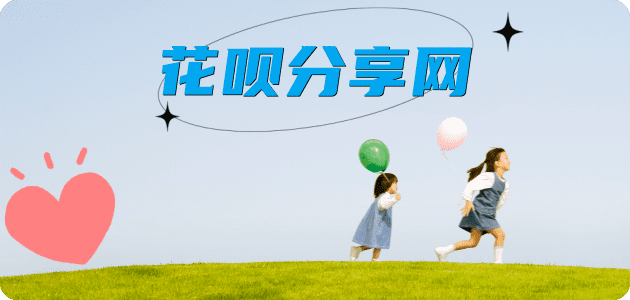 贵阳花呗24小时在线套微信_蚂蚁信用卡怎么提现出来_信用卡提现靠谱商家_信用卡网
